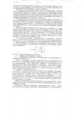 Регулируемая искусственная линия (патент 106317)