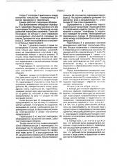 Камера для тепловой обработки строительных изделий (патент 1735013)