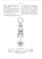 Динамометрический гидравлический ключ (патент 362684)