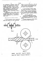 Способ расслоения стального каната для смазки(его варианты) (патент 912800)