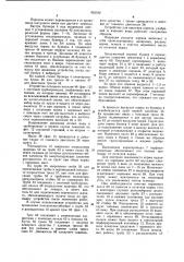 Устройство для раздачи кормов,внесения удобрений и аэрации воды в рыбоводных прудах (патент 952182)