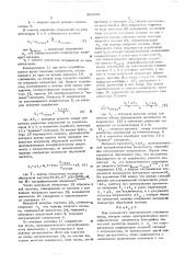 Устройство для измерения логарифмического декремента электрических колебаний (патент 566208)