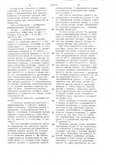 Захватное устройство (патент 1248795)