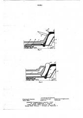 Способ изготовления покрышек пневматических шин (патент 646883)