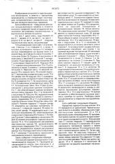 Четырехвалковая клеть (патент 1653873)