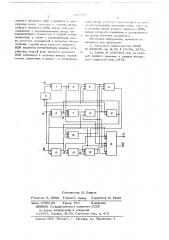 Устройство для вычисления тригонометрических функций (патент 679990)