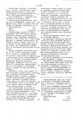 Порошкообразная смесь для обезуглероживания (патент 1411340)