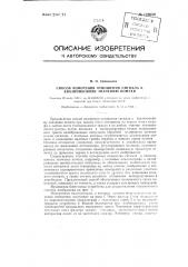 Способ измерения отношения сигнала к квазипиковому значению помехи путем оценки этого отношения на осциллографе при совпадении видимых границ нижних и верхних пиков помехи (патент 129686)