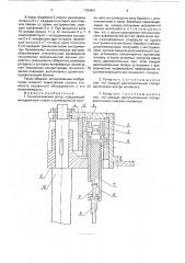 Технологический ротор (патент 1764941)