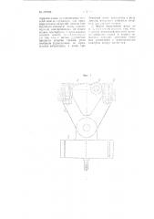 Ножевая рама к свеклорезальным машинам (патент 107398)