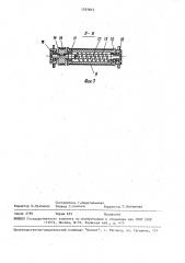 Установка для электронно-лучевой сварки (патент 1593843)
