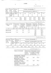 Способ регенерации зернистой загрузки фильтра (патент 1472090)