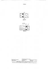 Покрытие колейных автомобильных дорог (патент 1388501)