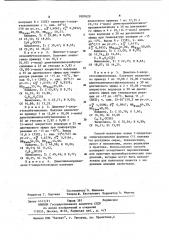 Способ получения 1-хлорэтоксиорганосиланов (патент 1097629)