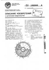 Гайковерт (патент 1202844)