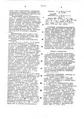 Способ получения алкил -м-хлорметилфенилкетонов (патент 585150)