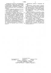 Конденсатор (патент 1179085)