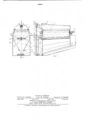 Устройство для грануляции жидких продуктов (патент 860853)