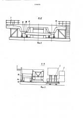Установка для изготовления изделий из бетонных смесей методом отпечатка (патент 1346430)