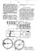 Поливной телескопический трубопровод (патент 615897)