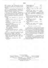 Патент ссср  403697 (патент 403697)