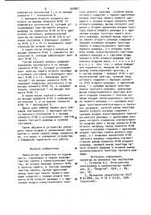 Пересчетное устройство по модулю шесть (патент 924867)