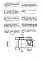 Устройство для уравновешивания шпинделя привода прокатной клети (патент 1344440)
