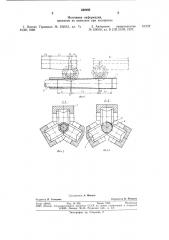 Инструмент роликового стана холодной прокатки труб (патент 682290)