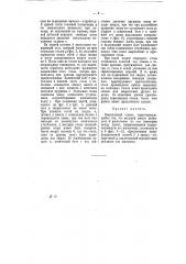 Сверлильный станок (патент 6757)
