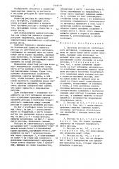 Листовая рессора из синтетического материала (патент 1554779)