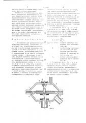 Устройство для дозирования флотационных реагентов (патент 1413607)