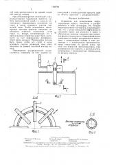 Устройство для деэмульсации нефти (патент 1533724)