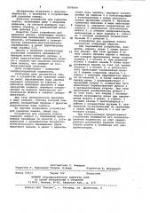 Устройство для удаления навоза (патент 1076040)