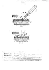 Способ ультразвуковой обработки деталей с покрытием (патент 1447646)