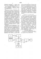 Устройство для монтажа радиоэлементовна плату (патент 828451)