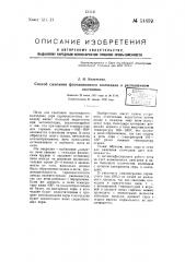 Способ сжигания флотационного колчедана в распыленном состоянии (патент 54459)