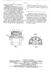 Упругая втулочно-пальцевая муфта (патент 520467)