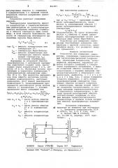 Устройство для измерениятемпературы (патент 821957)