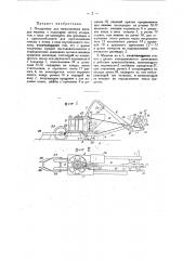 Посадочная для свекловичных высадок машина (патент 31163)