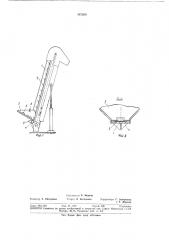 Загрузочное устройство ленточного полочногоэлеватора (патент 347260)