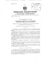 Соединение ниппеля со снабженным металлической оплеткой рукавом (патент 129904)