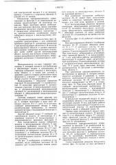 Вентиляционная система судовой энергетической установки (патент 1199702)