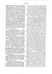 Устройство для управления сопротивлением регулируемого резистивного элемента (патент 1659922)