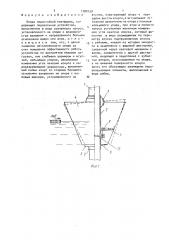 Опора ледостойкой платформы (патент 1700139)