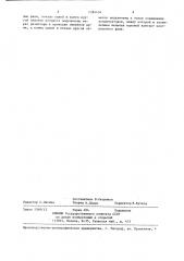 Перегонная автоблокировка (патент 1384456)
