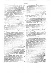 Устройство для фазовой автоподстройки частоты (патент 511668)