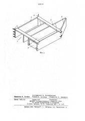Скрепероструг (патент 859630)