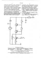 Формирователь импульсов (патент 570190)