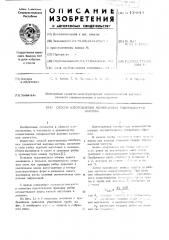 Способ изготовления мембранных поверхностей нагрева (патент 543441)