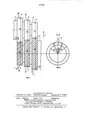 Сборный шлифовальный инструмент (патент 872238)